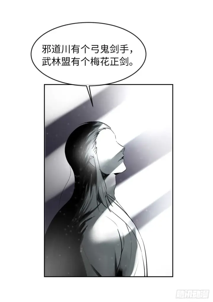 漫画《废柴重生之我要当大佬》80.烧血筋经第48张图