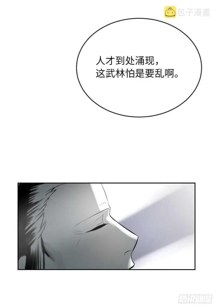 漫画《废柴重生之我要当大佬》80.烧血筋经第49张图