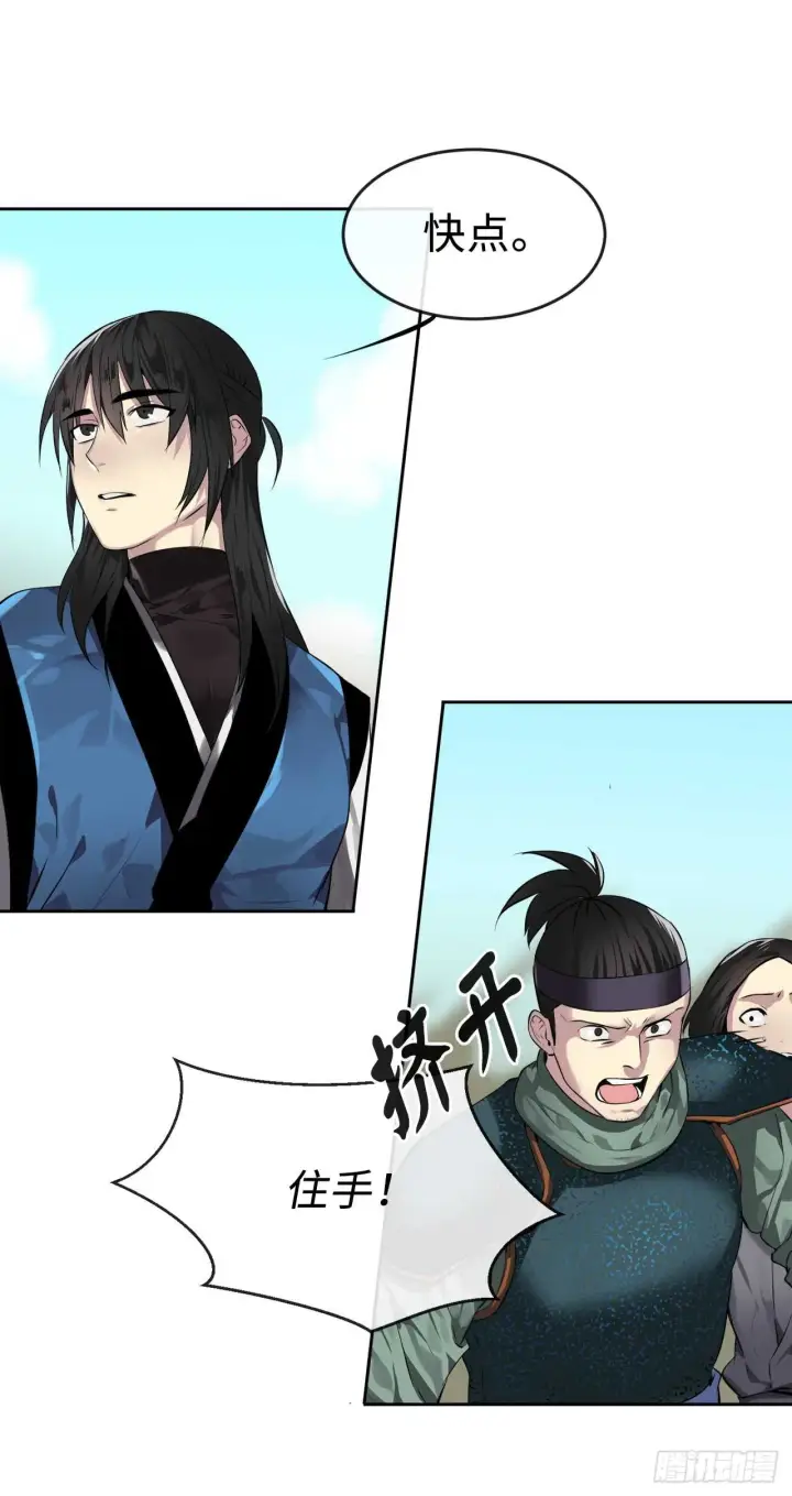 漫画《废柴重生之我要当大佬》80.烧血筋经第5张图