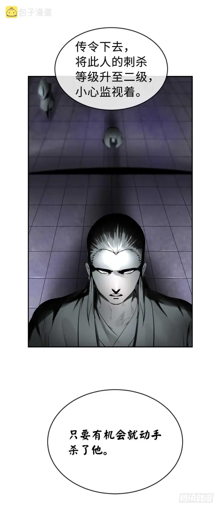 漫画《废柴重生之我要当大佬》80.烧血筋经第50张图