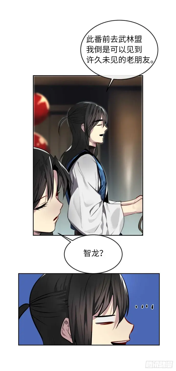 漫画《废柴重生之我要当大佬》80.烧血筋经第53张图