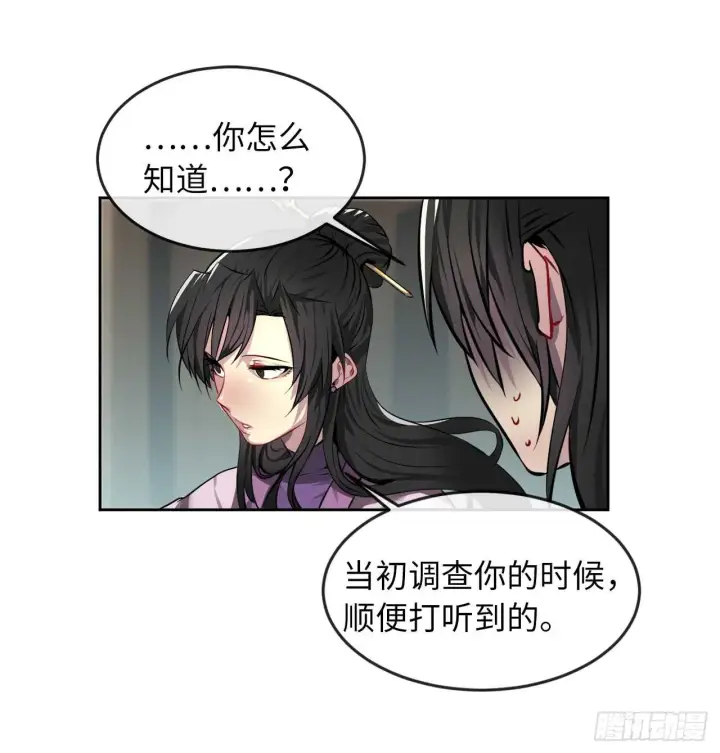 漫画《废柴重生之我要当大佬》80.烧血筋经第54张图