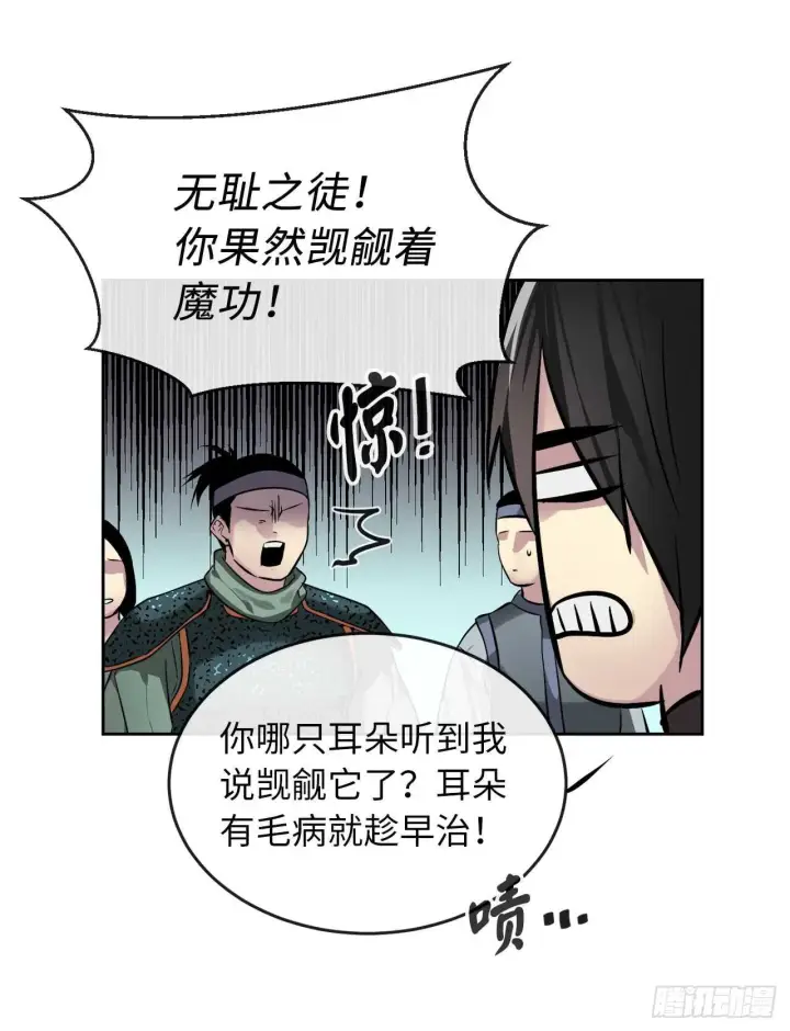 漫画《废柴重生之我要当大佬》80.烧血筋经第7张图