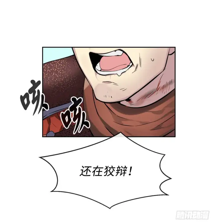 漫画《废柴重生之我要当大佬》80.烧血筋经第8张图
