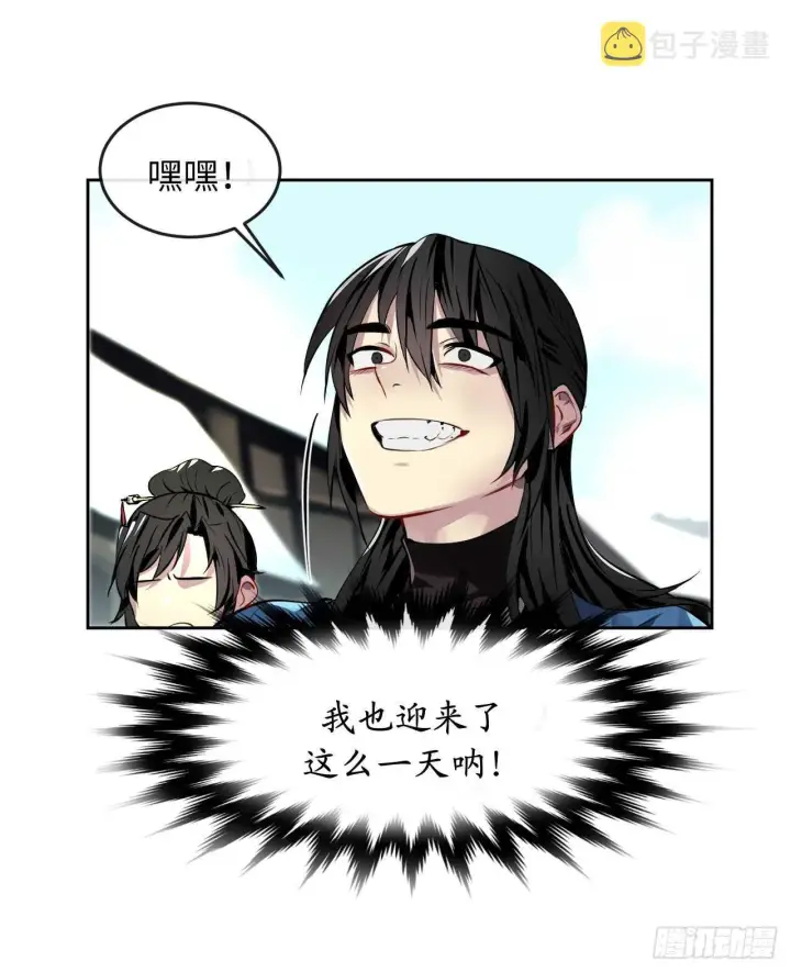 漫画《废柴重生之我要当大佬》81.梅花正剑第10张图