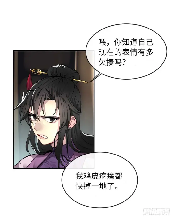 漫画《废柴重生之我要当大佬》81.梅花正剑第11张图