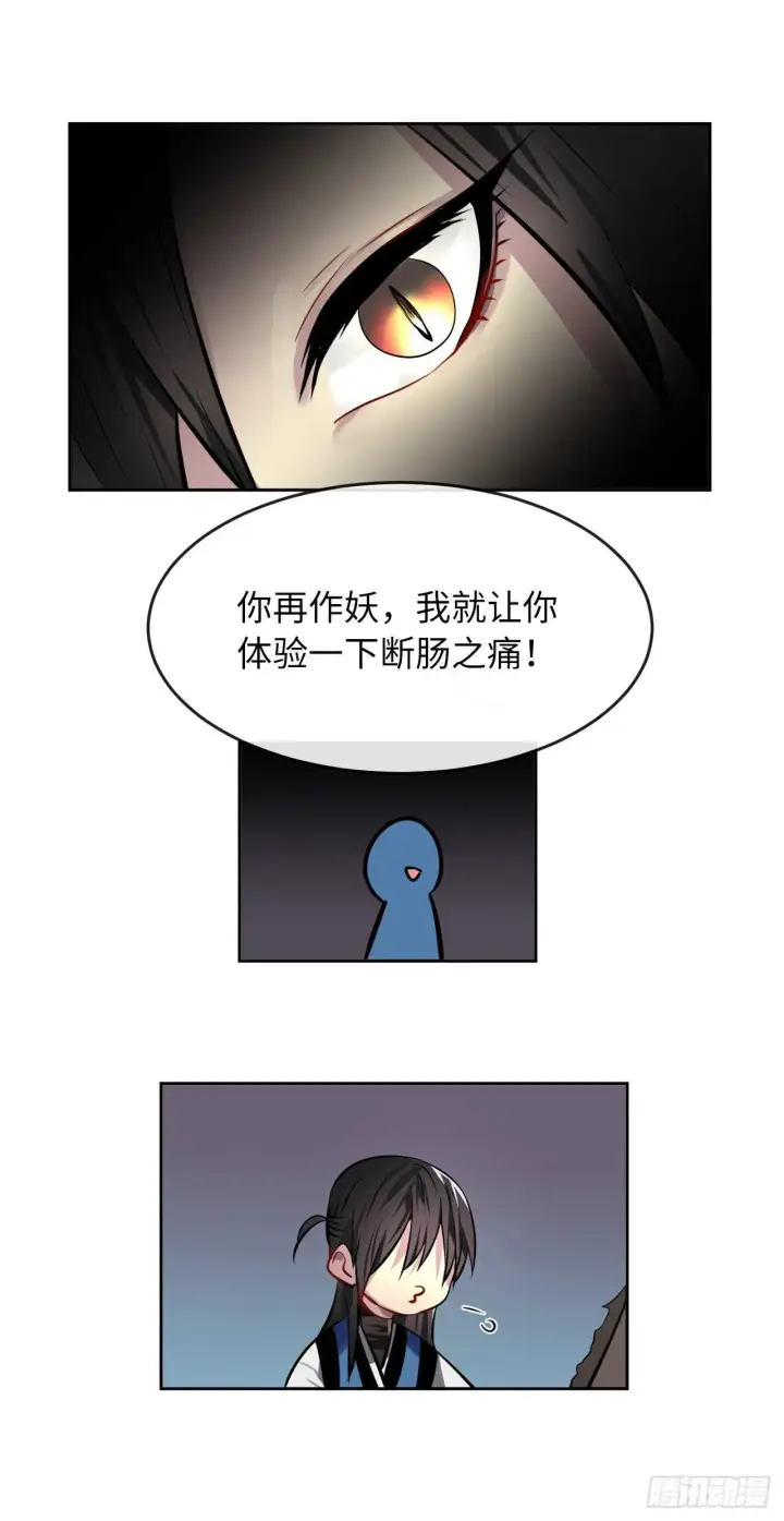 漫画《废柴重生之我要当大佬》81.梅花正剑第13张图