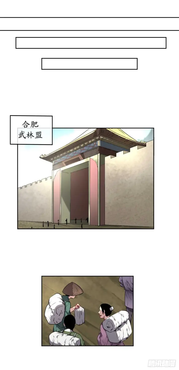漫画《废柴重生之我要当大佬》81.梅花正剑第18张图