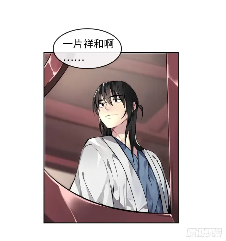 漫画《废柴重生之我要当大佬》81.梅花正剑第19张图