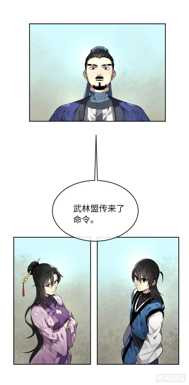 漫画《废柴重生之我要当大佬》81.梅花正剑第2张图