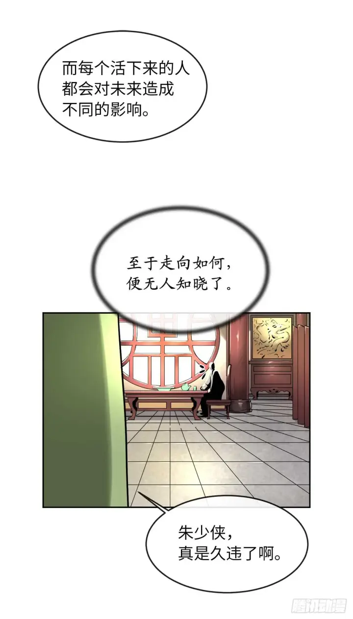 漫画《废柴重生之我要当大佬》81.梅花正剑第21张图