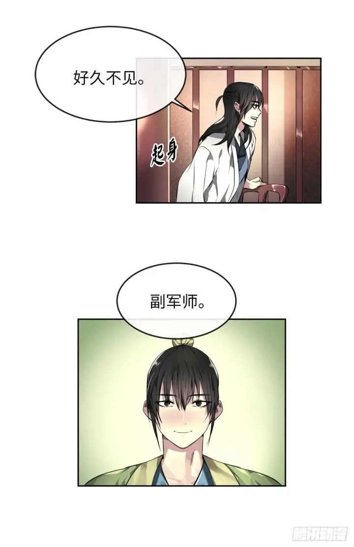 漫画《废柴重生之我要当大佬》81.梅花正剑第22张图