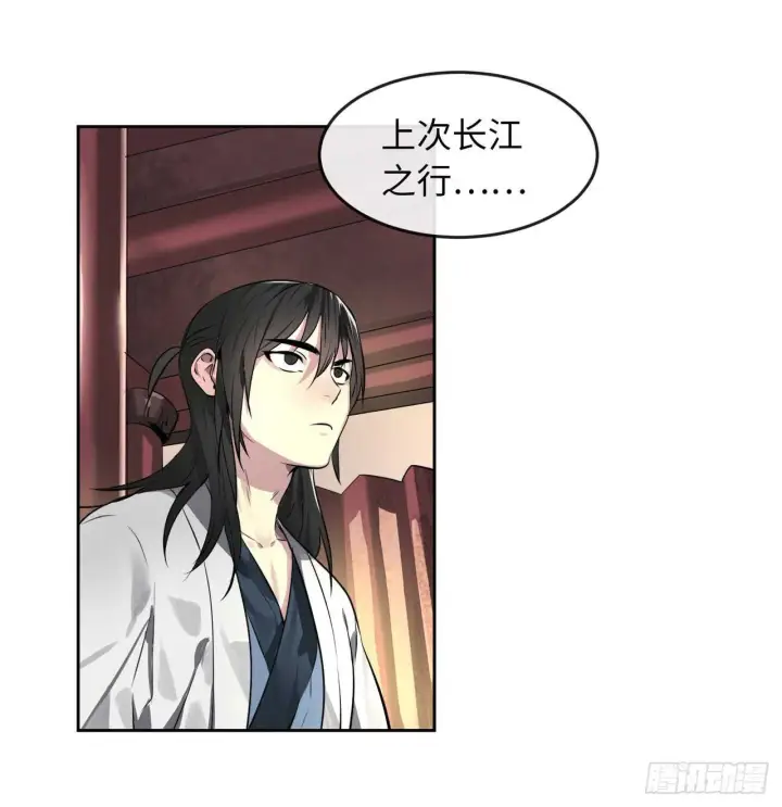 漫画《废柴重生之我要当大佬》81.梅花正剑第25张图