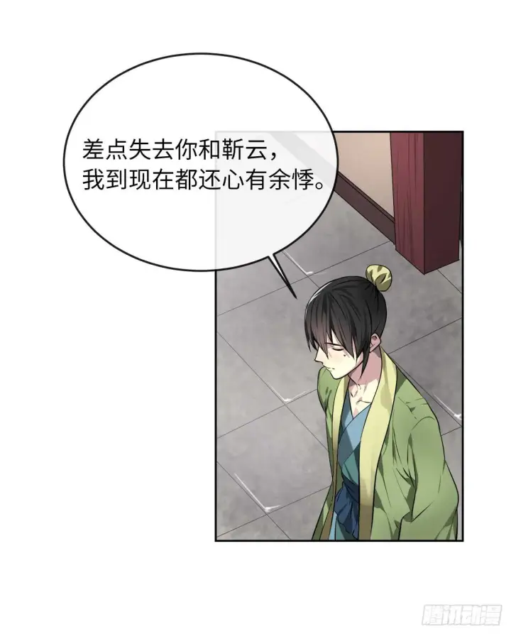 漫画《废柴重生之我要当大佬》81.梅花正剑第26张图