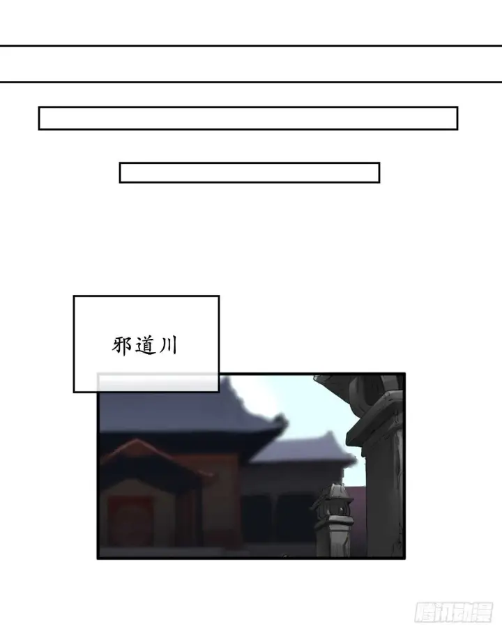 漫画《废柴重生之我要当大佬》81.梅花正剑第30张图