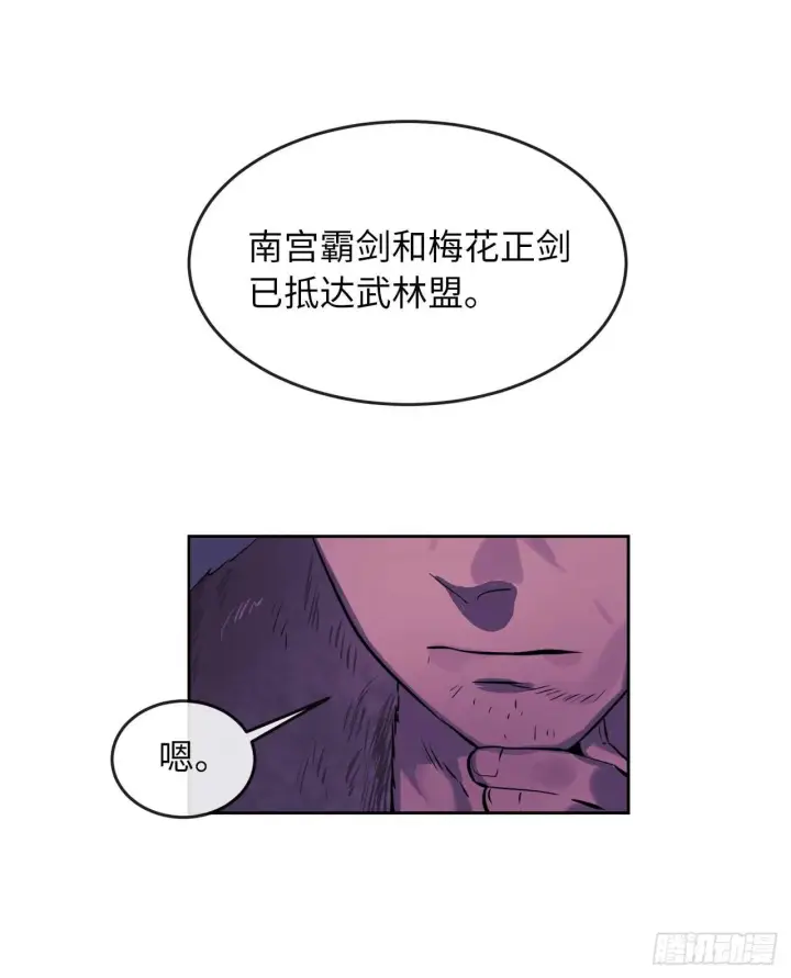 漫画《废柴重生之我要当大佬》81.梅花正剑第31张图