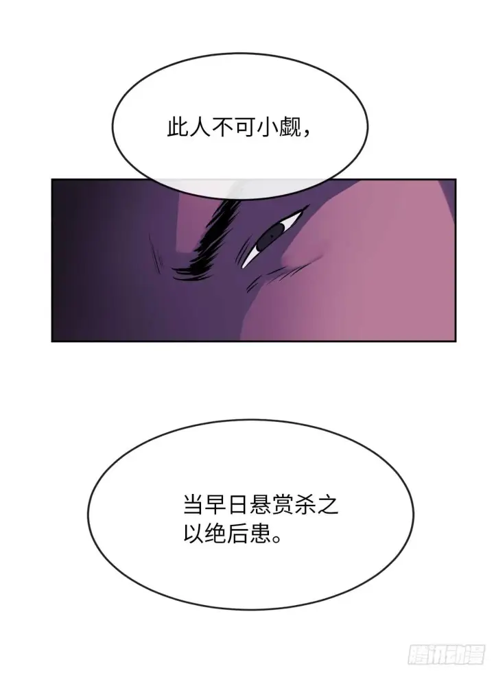 漫画《废柴重生之我要当大佬》81.梅花正剑第34张图