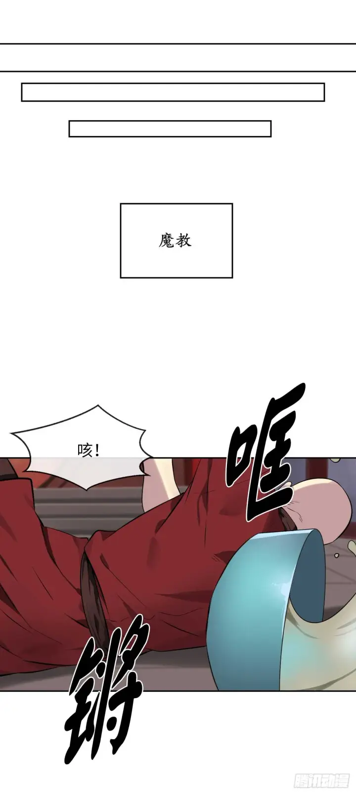 漫画《废柴重生之我要当大佬》81.梅花正剑第38张图