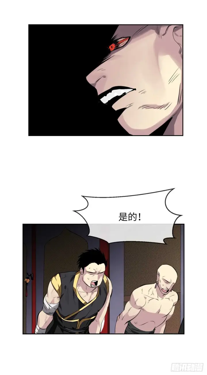 漫画《废柴重生之我要当大佬》81.梅花正剑第40张图