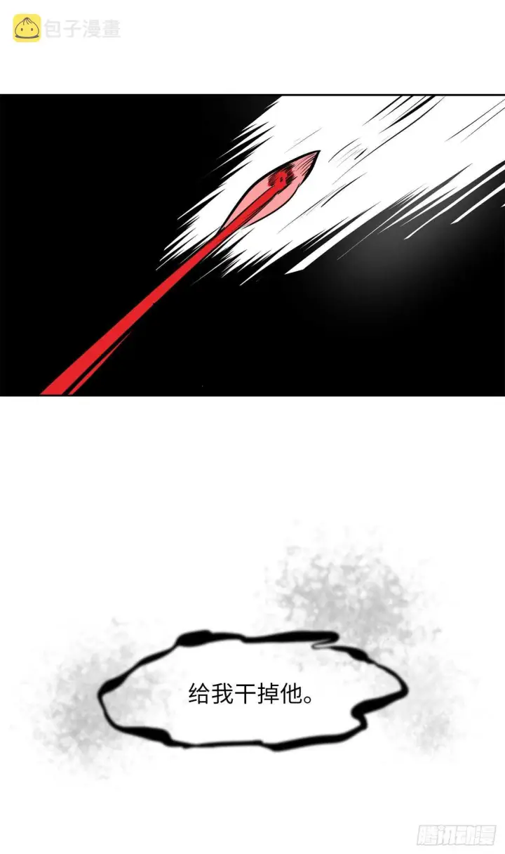 漫画《废柴重生之我要当大佬》81.梅花正剑第42张图