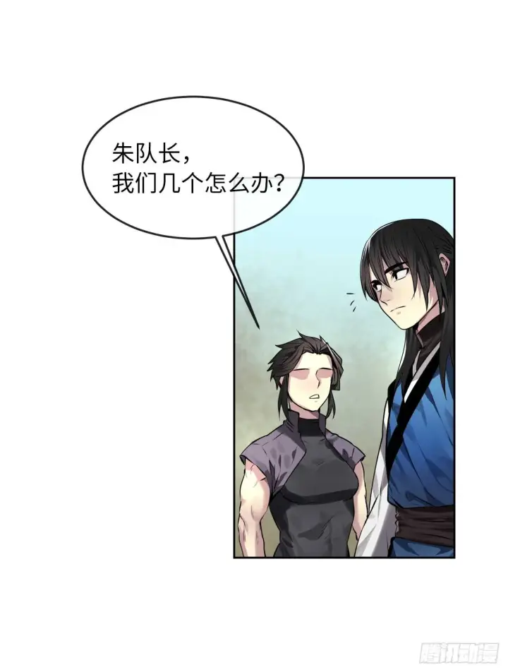 漫画《废柴重生之我要当大佬》81.梅花正剑第5张图