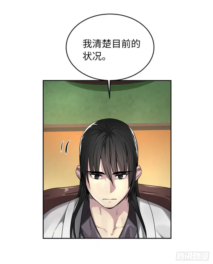 漫画《废柴重生之我要当大佬》82.暴走剑圣第10张图