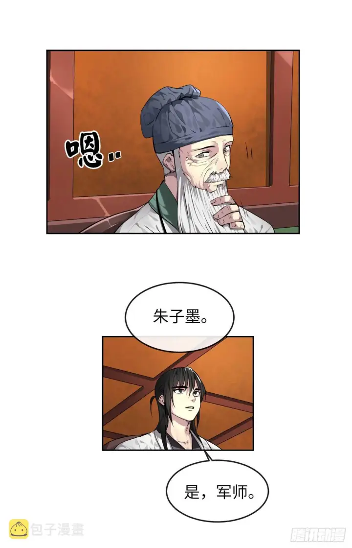 漫画《废柴重生之我要当大佬》82.暴走剑圣第11张图