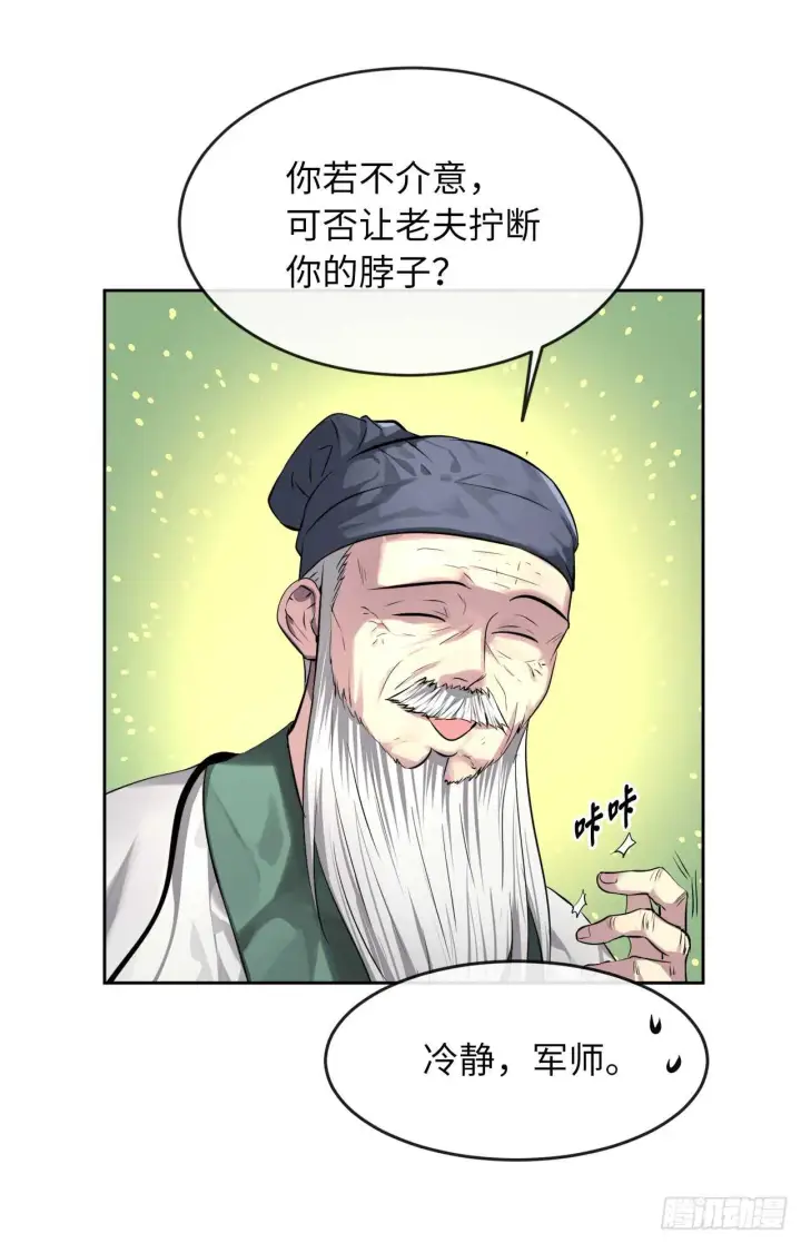 漫画《废柴重生之我要当大佬》82.暴走剑圣第12张图