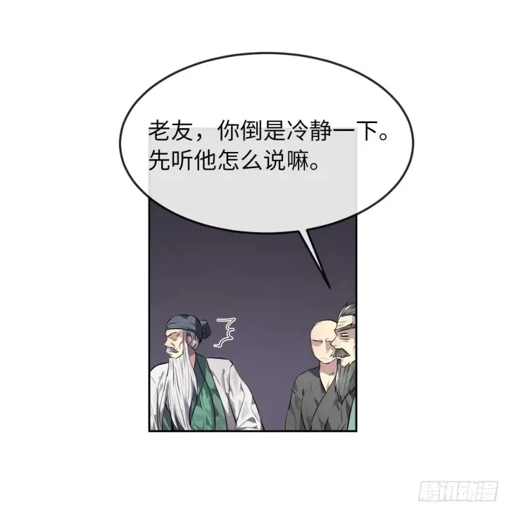 漫画《废柴重生之我要当大佬》82.暴走剑圣第17张图