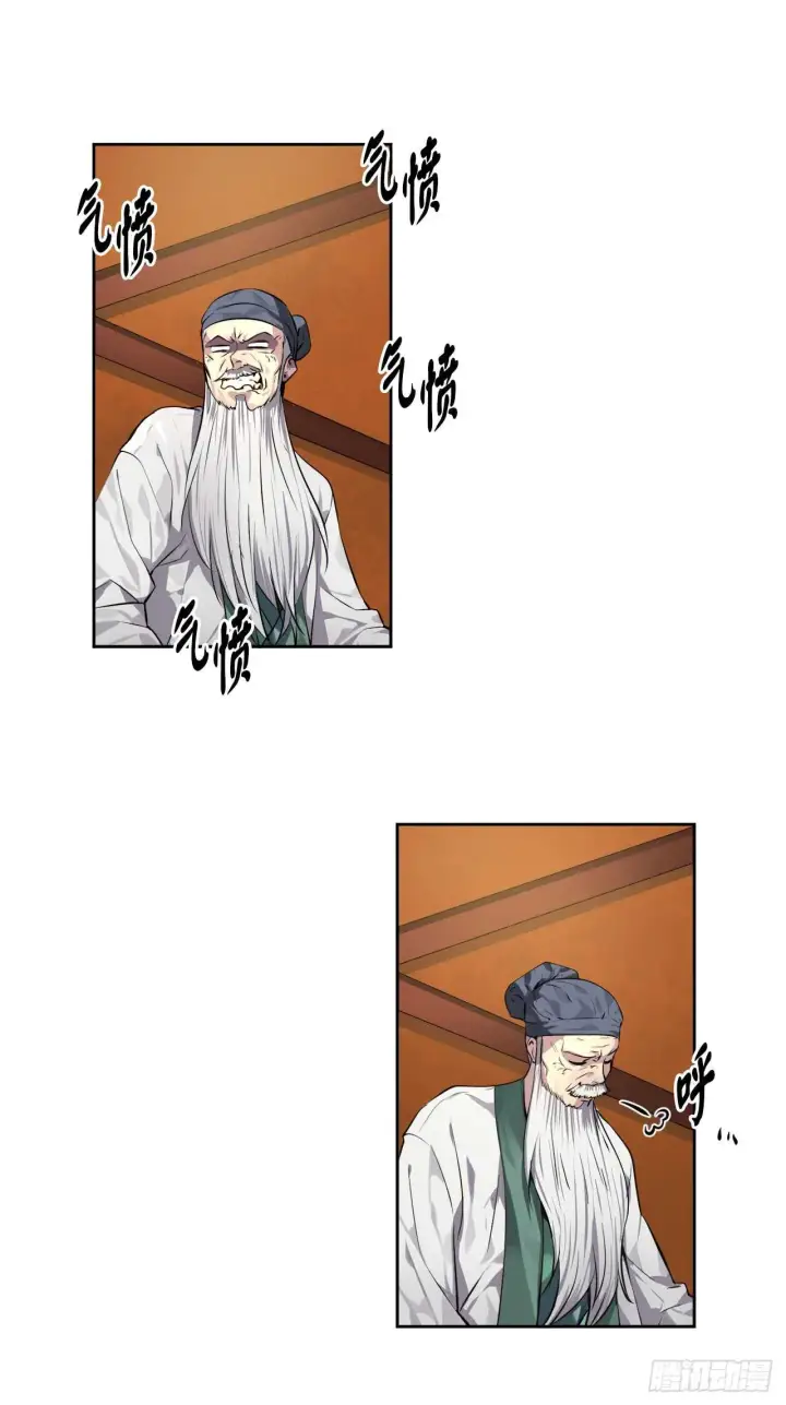 漫画《废柴重生之我要当大佬》82.暴走剑圣第18张图