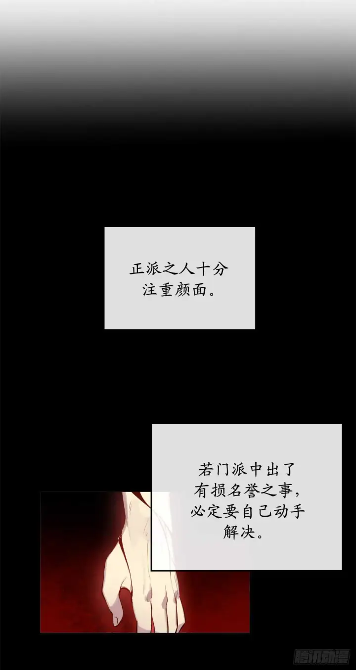 漫画《废柴重生之我要当大佬》82.暴走剑圣第2张图