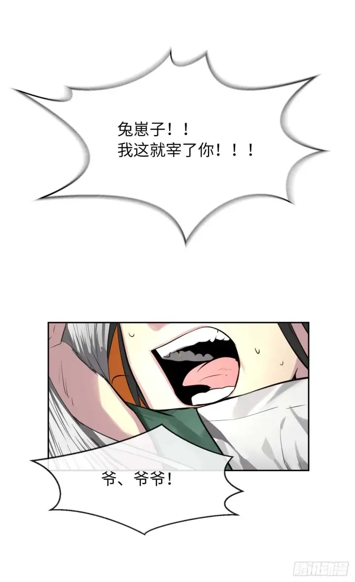 漫画《废柴重生之我要当大佬》82.暴走剑圣第20张图