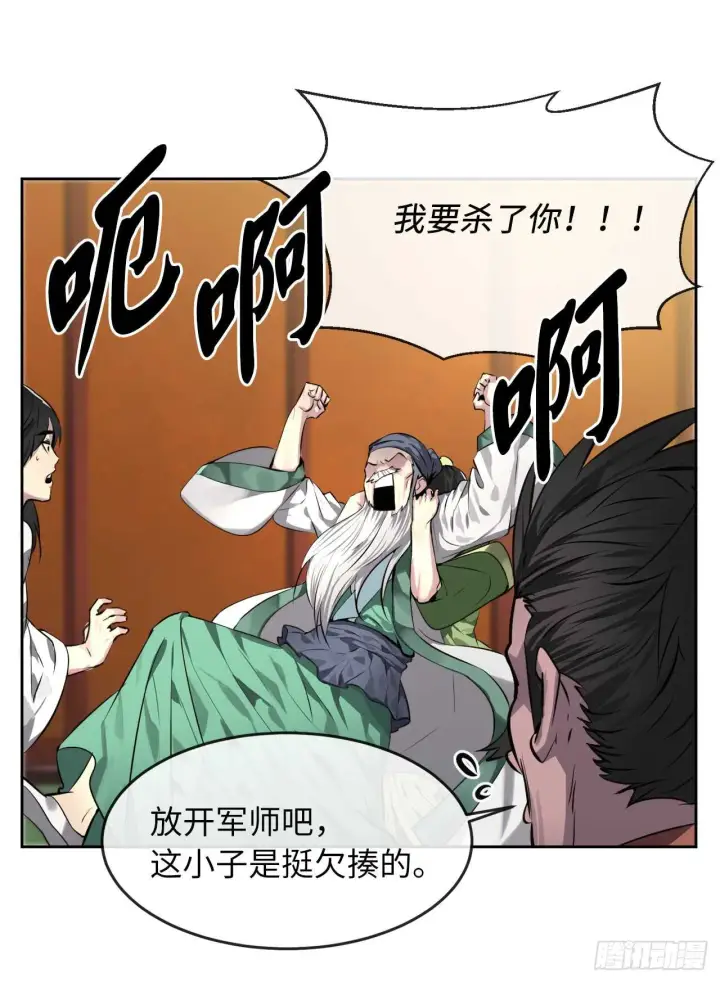 漫画《废柴重生之我要当大佬》82.暴走剑圣第21张图