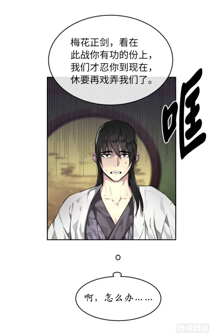 漫画《废柴重生之我要当大佬》82.暴走剑圣第22张图