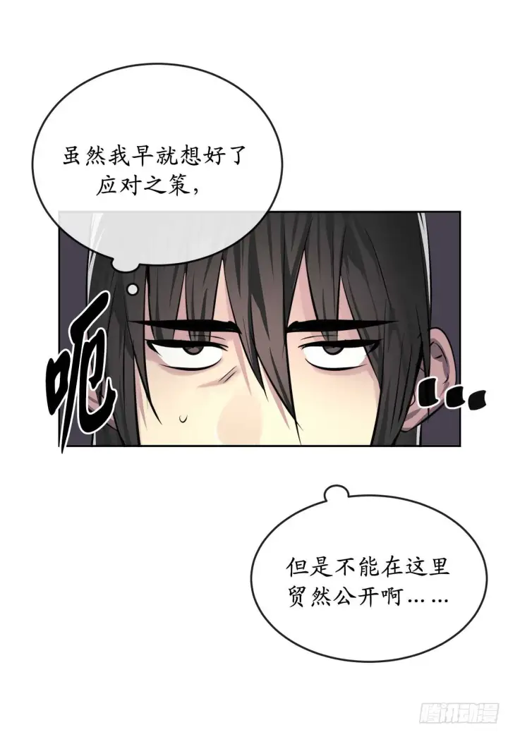 漫画《废柴重生之我要当大佬》82.暴走剑圣第23张图
