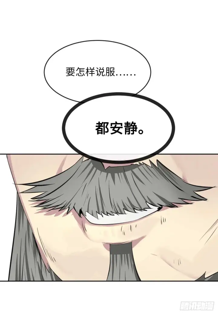 漫画《废柴重生之我要当大佬》82.暴走剑圣第24张图
