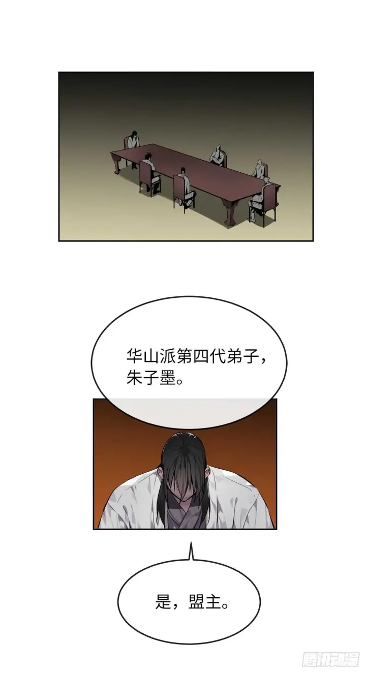 漫画《废柴重生之我要当大佬》82.暴走剑圣第27张图