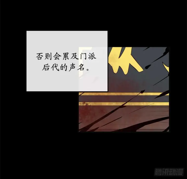 漫画《废柴重生之我要当大佬》82.暴走剑圣第3张图