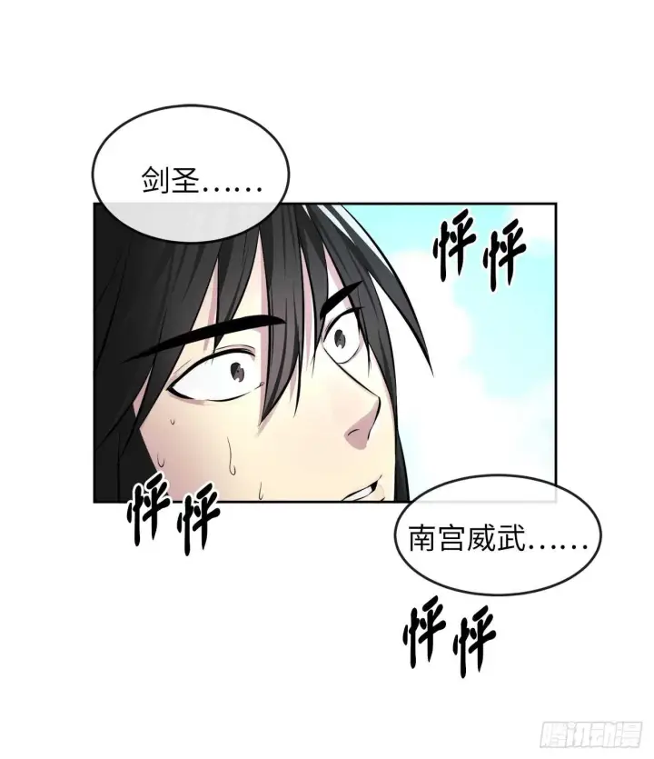 漫画《废柴重生之我要当大佬》82.暴走剑圣第32张图