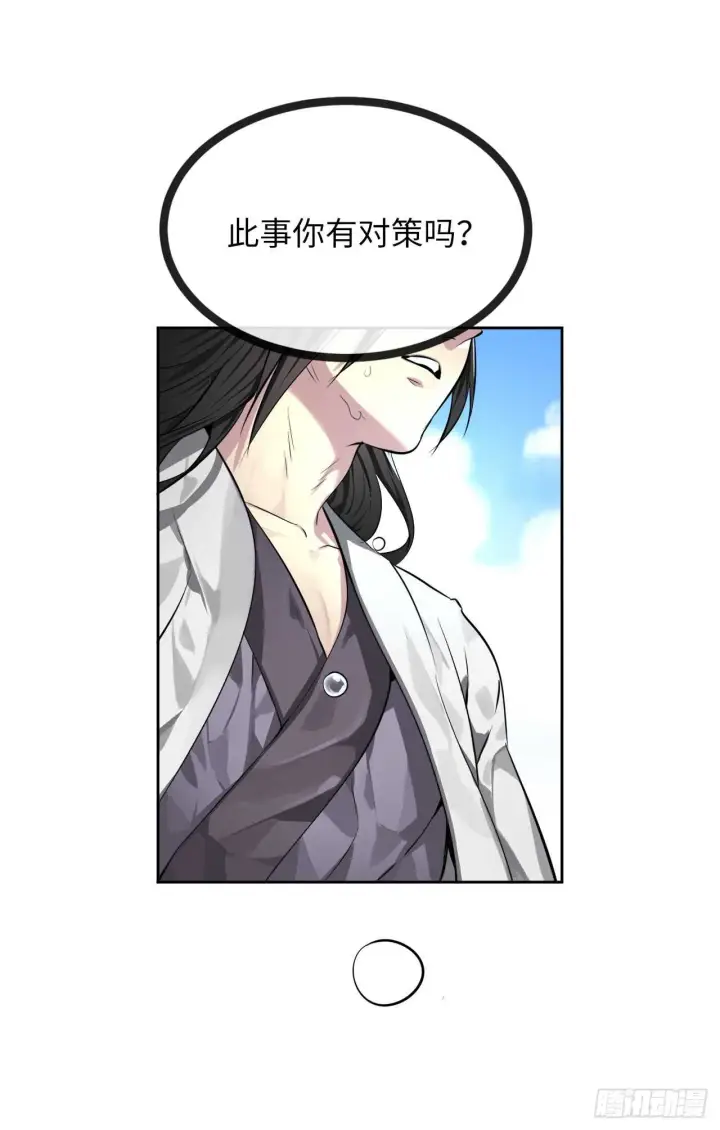 漫画《废柴重生之我要当大佬》82.暴走剑圣第34张图