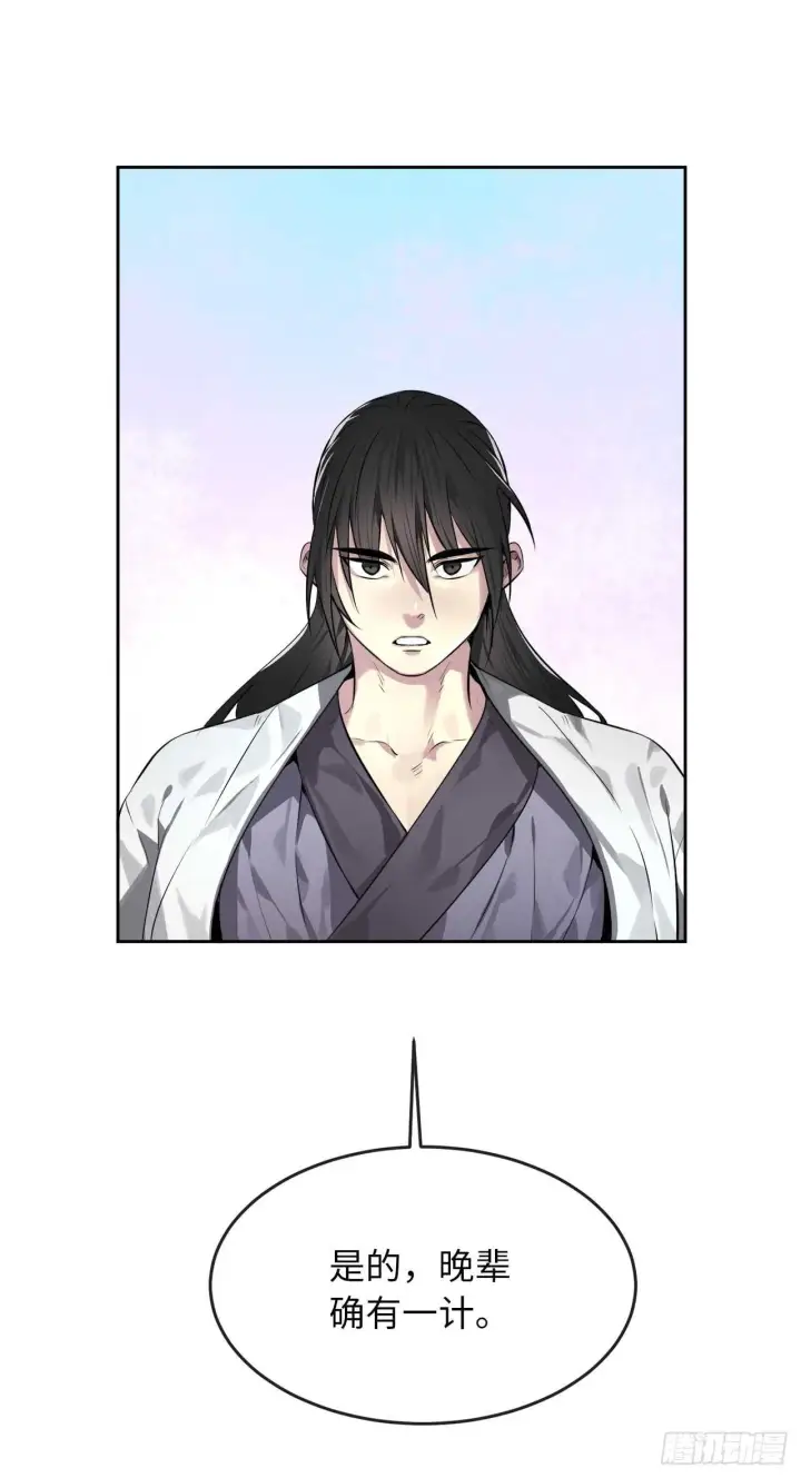 漫画《废柴重生之我要当大佬》82.暴走剑圣第36张图