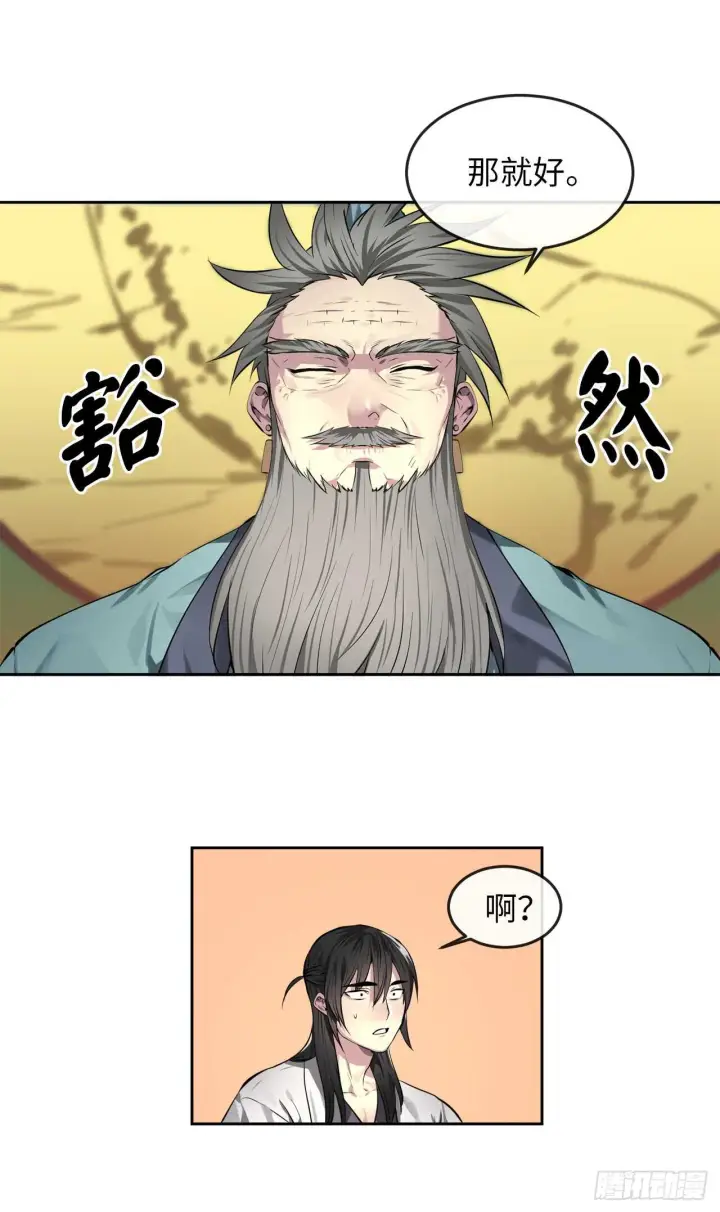 漫画《废柴重生之我要当大佬》82.暴走剑圣第38张图