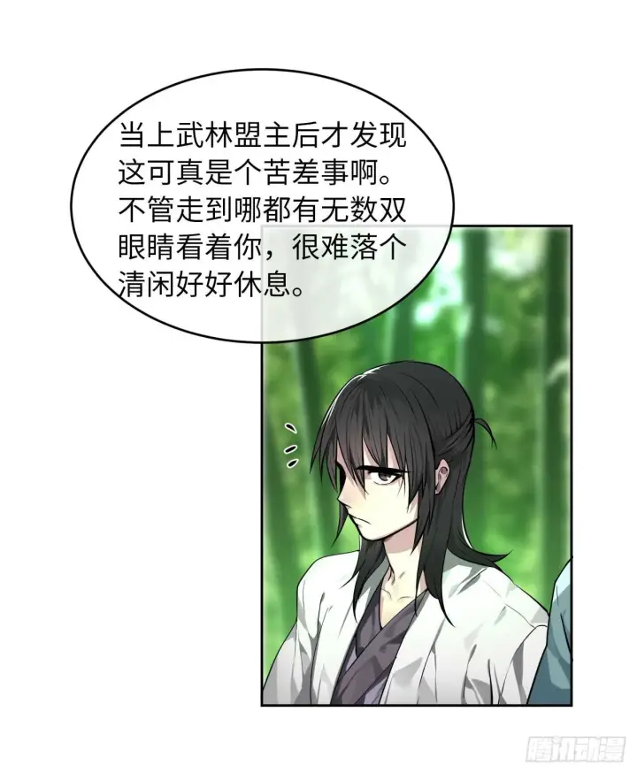 漫画《废柴重生之我要当大佬》82.暴走剑圣第43张图