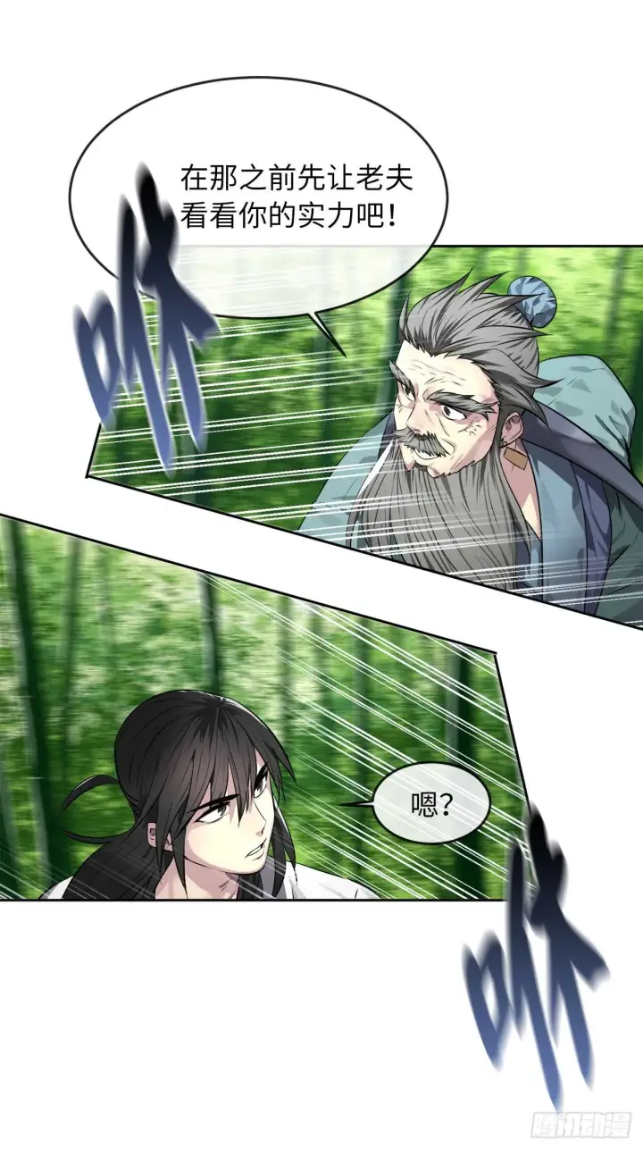 漫画《废柴重生之我要当大佬》82.暴走剑圣第47张图