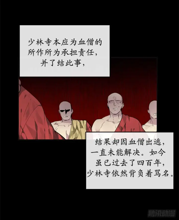 漫画《废柴重生之我要当大佬》82.暴走剑圣第5张图