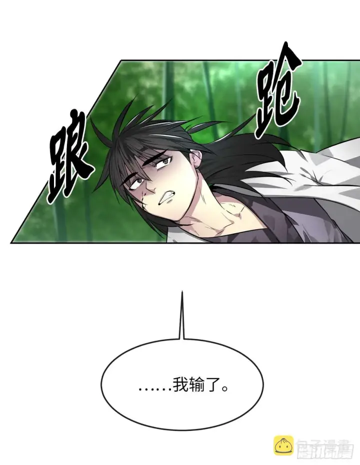 漫画《废柴重生之我要当大佬》82.暴走剑圣第51张图