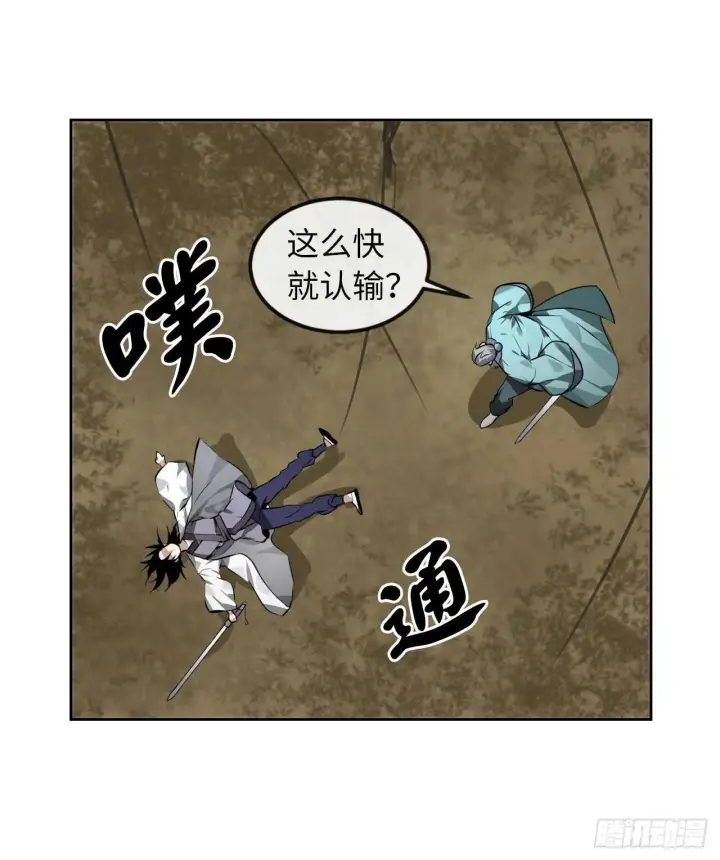 漫画《废柴重生之我要当大佬》82.暴走剑圣第52张图