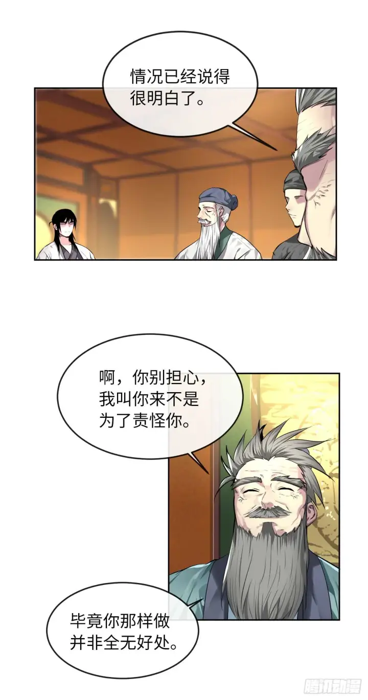 漫画《废柴重生之我要当大佬》82.暴走剑圣第8张图