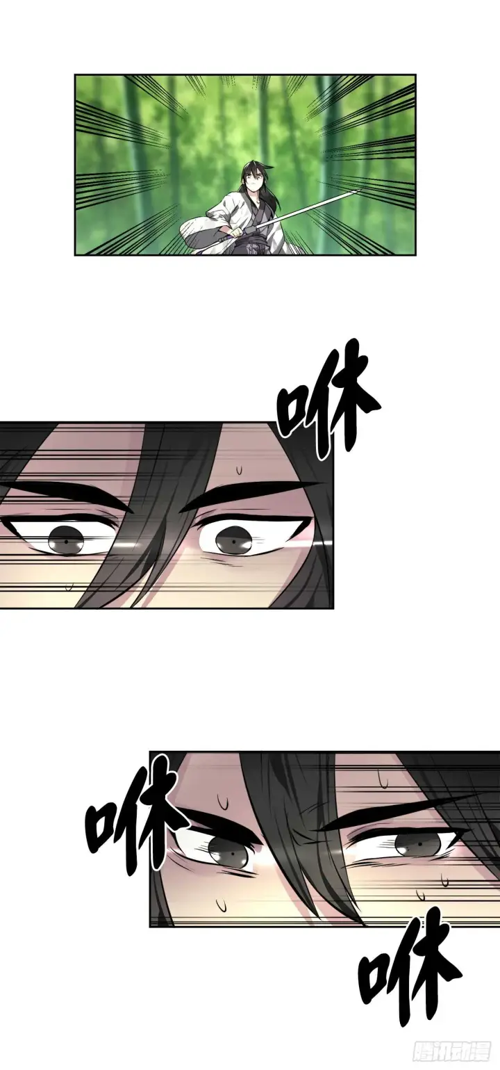 漫画《废柴重生之我要当大佬》83.无形剑罡第12张图