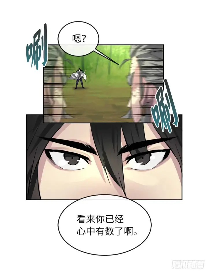 漫画《废柴重生之我要当大佬》83.无形剑罡第14张图